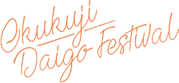 Okukuji Daigo Festival